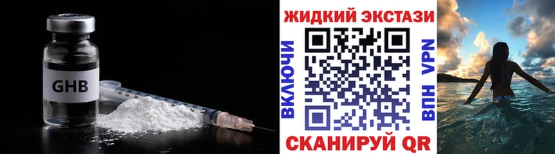 купить  цена  Омск  сайты даркнета формула  БУТИРАТ GHB 