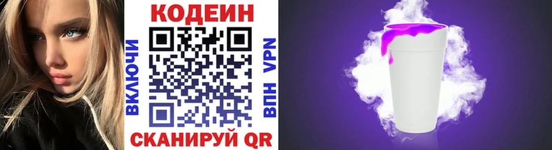 Codein Purple Drank  купить закладку  мега как зайти  Омск 