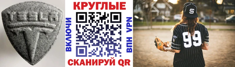 ЭКСТАЗИ таблы  Омск 